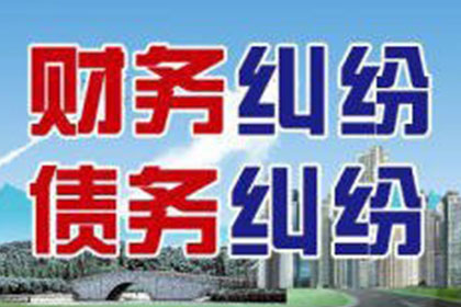 永修要账公司